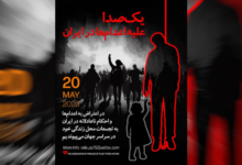 Execution Iran
