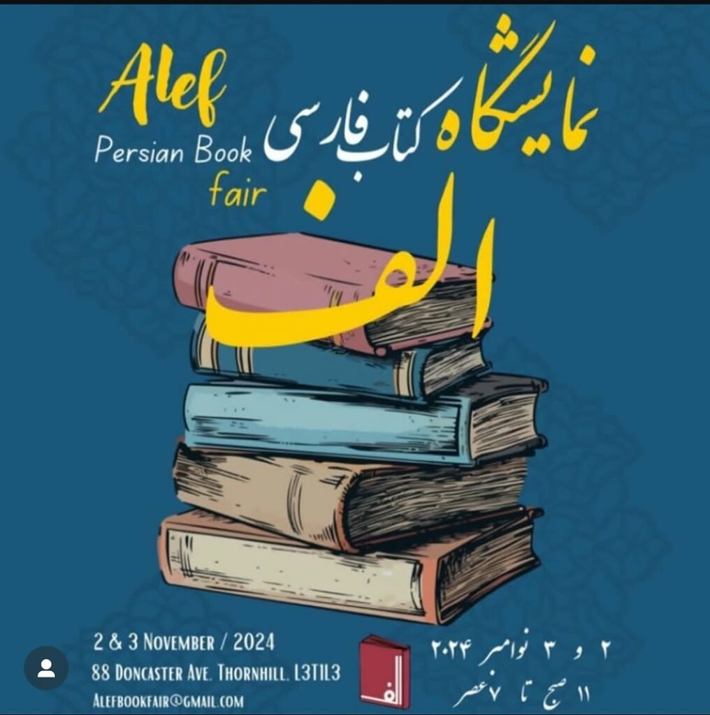 Alef Persian Book Fair 2024